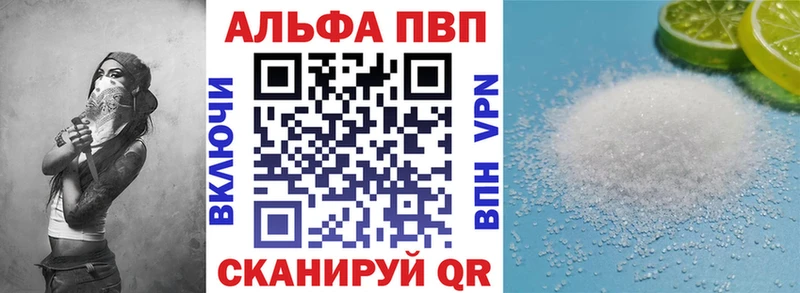 A-PVP Соль Александровское