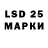LSD-25 экстази кислота Daniil Krasnikov